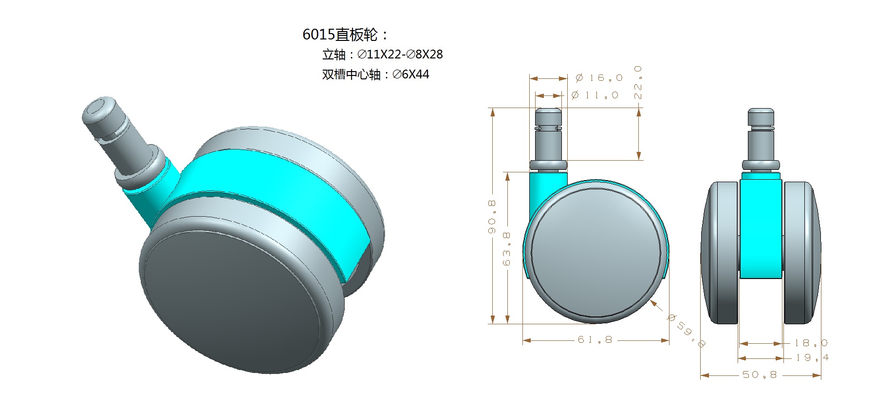 6015直板轮.jpg