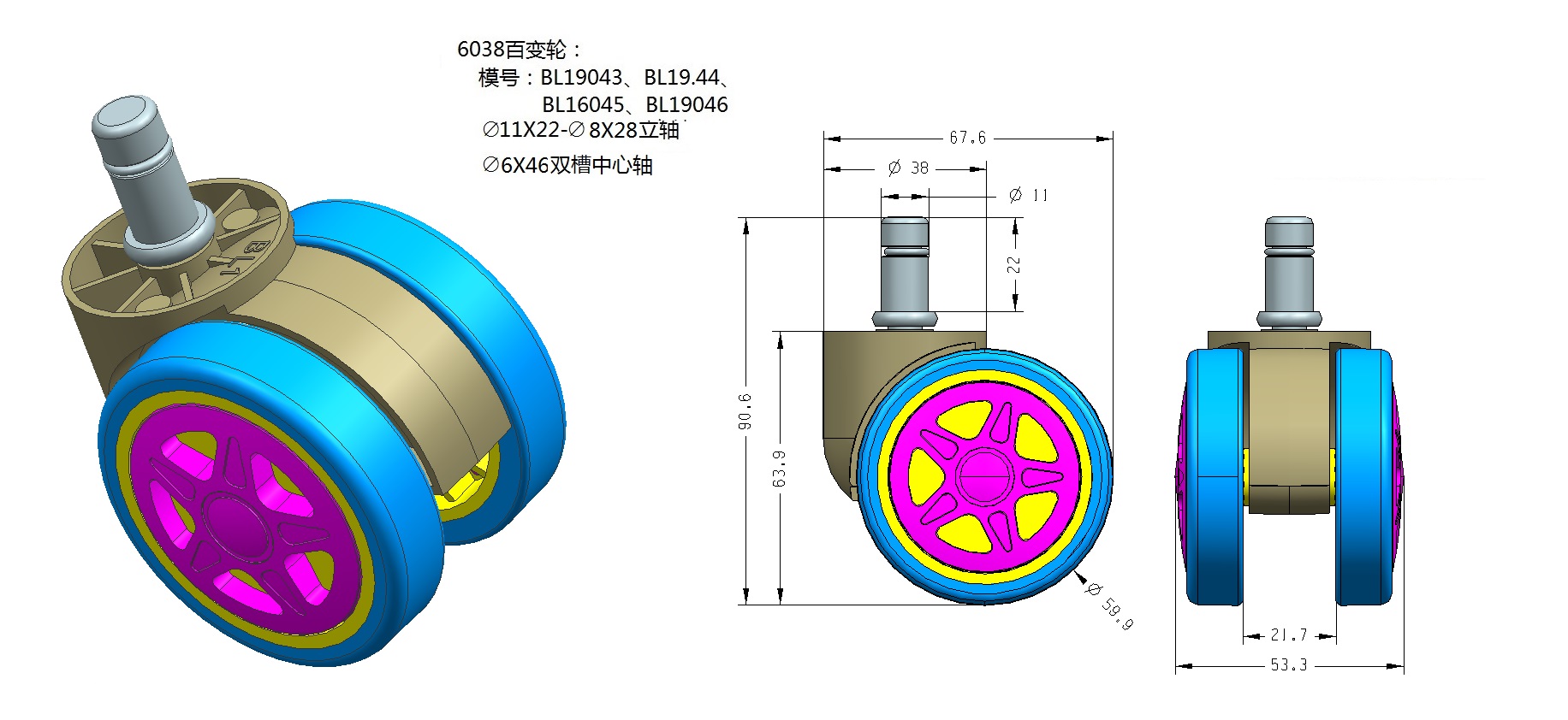 6038百变轮1(043-046).jpg