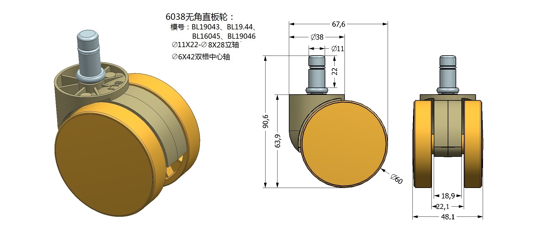 6038无角直板轮.jpg