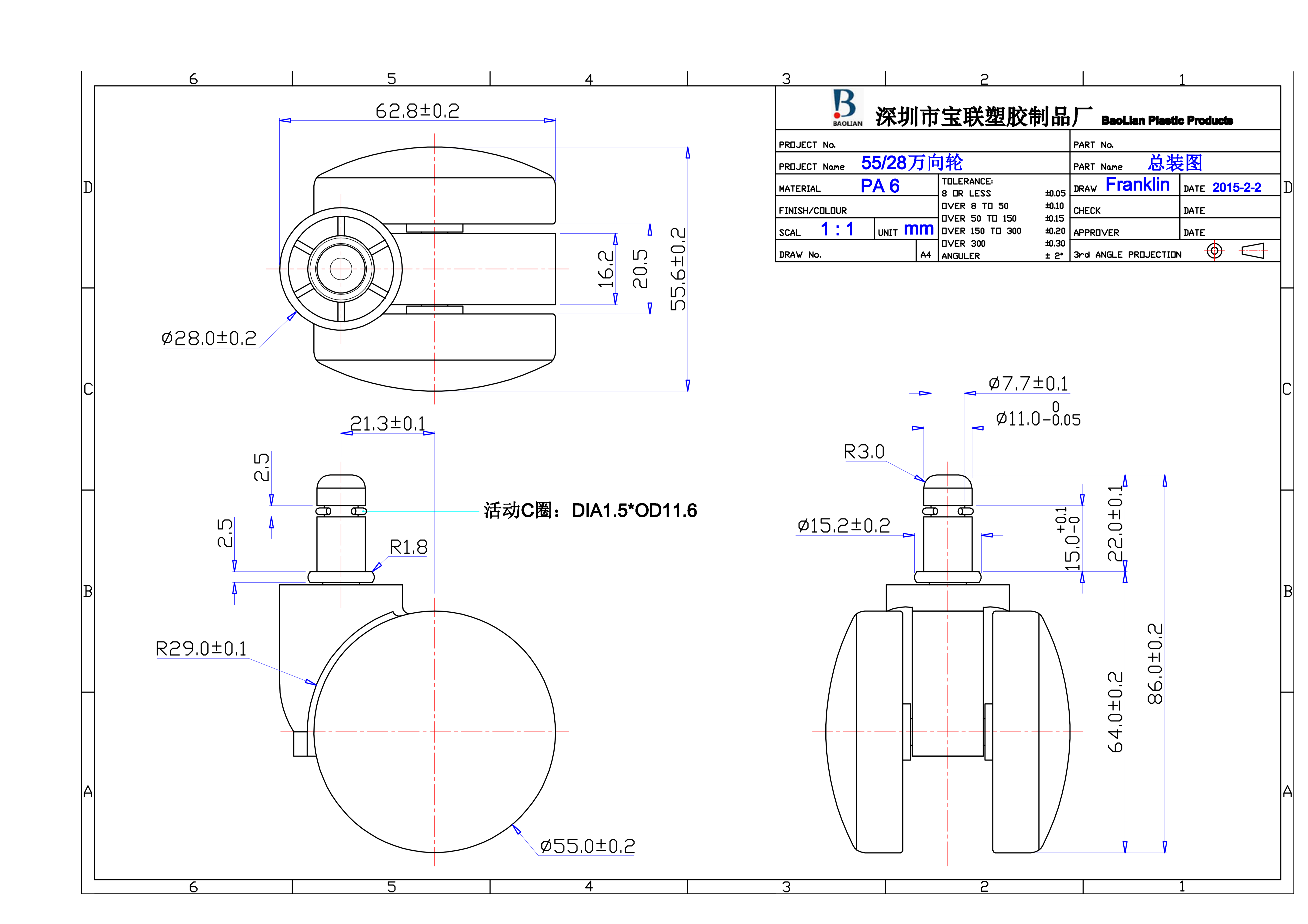 2855万向轮_总装图_01.png