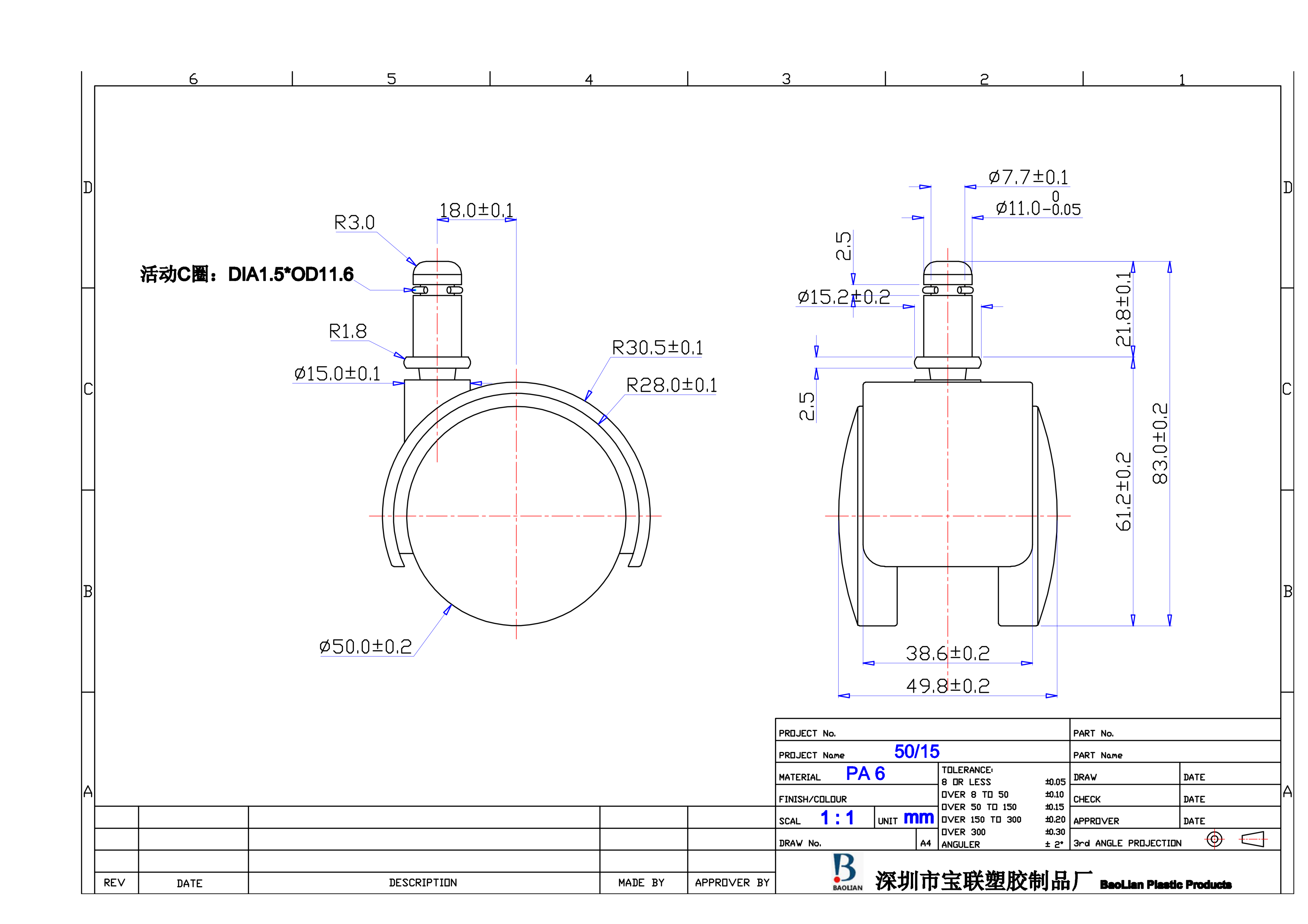 50-15万向轮_总装图_01.png